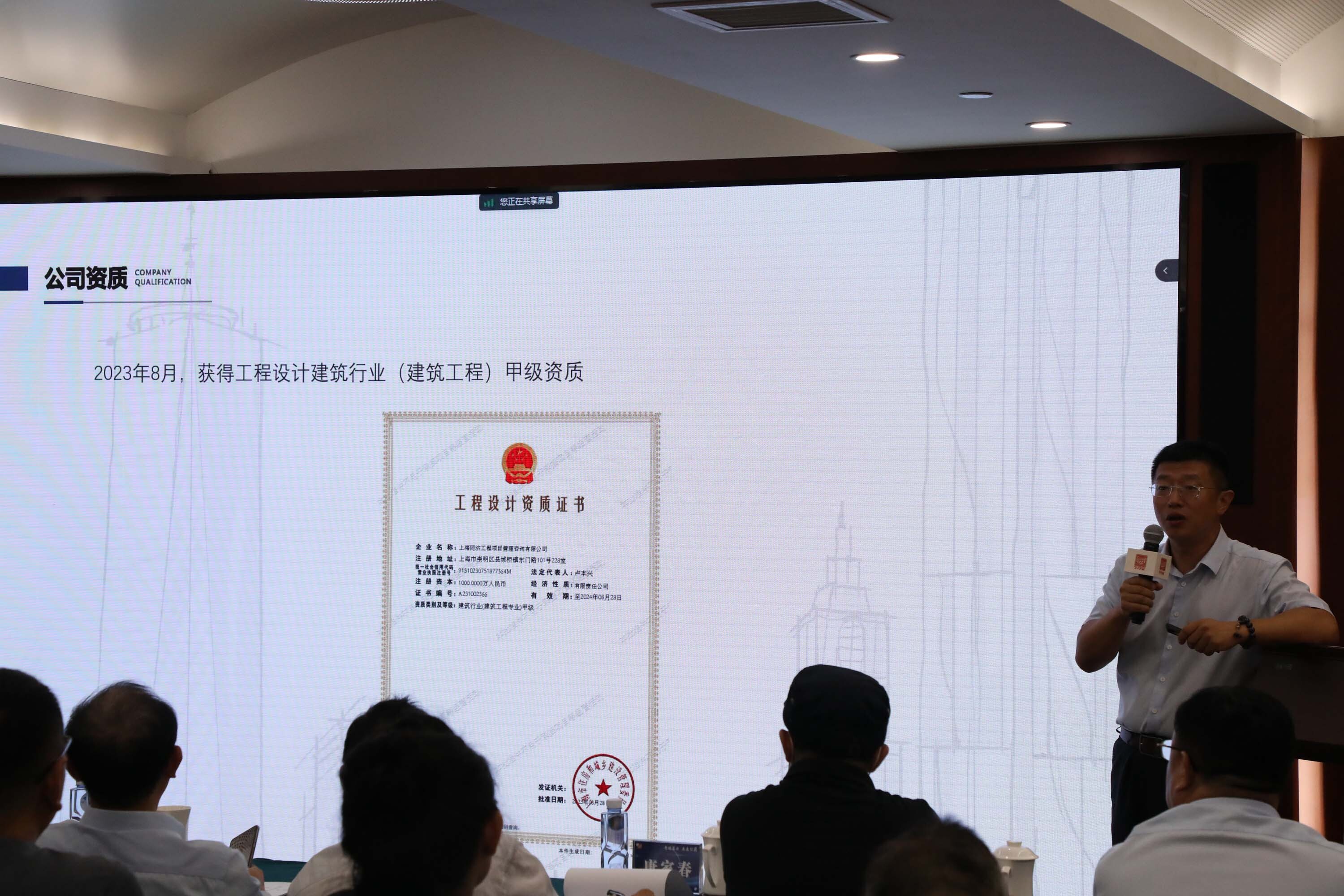 上海：同济项目管理公司品牌LOGO发布会&经营创新业务推介会成功举办