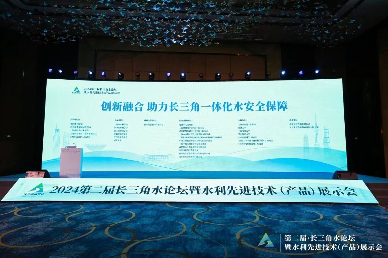 上海宏波集团参展水利先进技术（产品）展示会