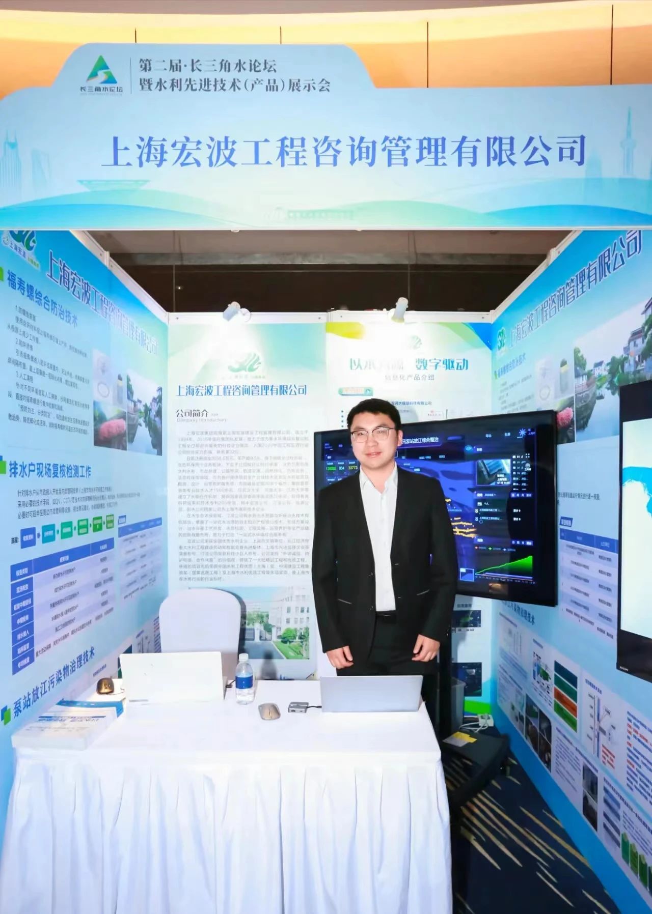 上海宏波集团参展水利先进技术（产品）展示会